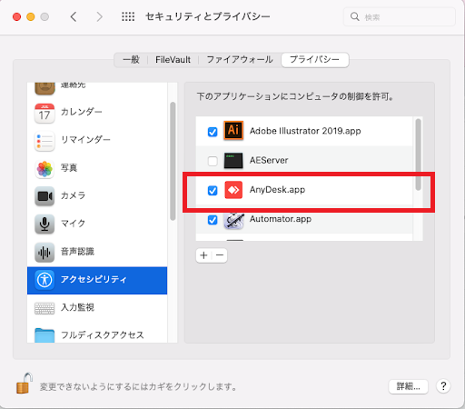 画面収録の設定画面