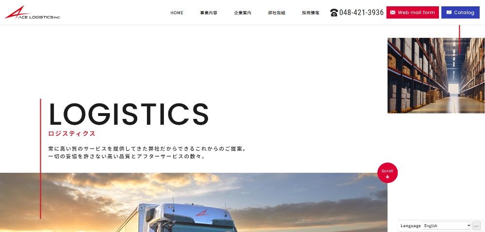 エース物流株式会社様