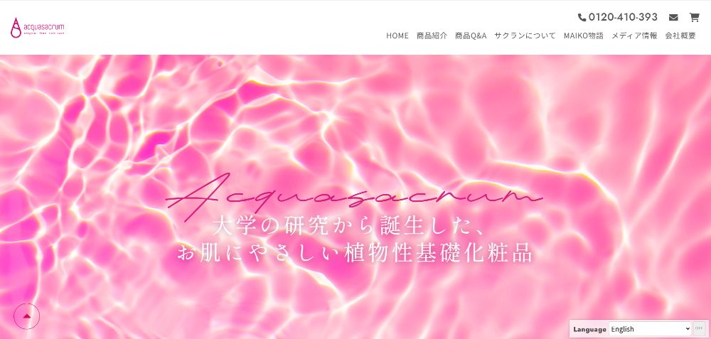 アクアサクラム株式会社様