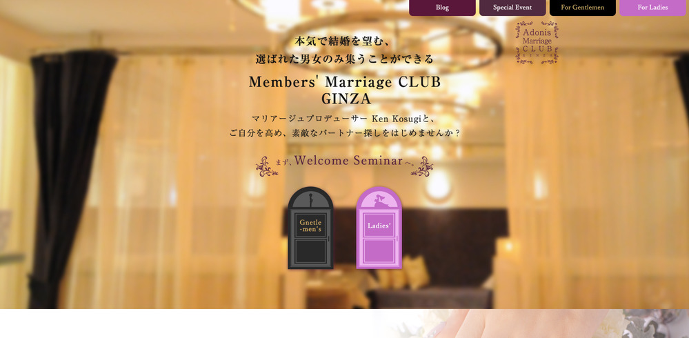 Adonis T table株式会社様