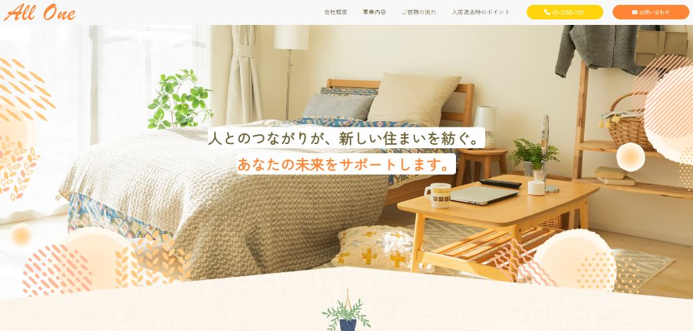 有限会社オールワン様