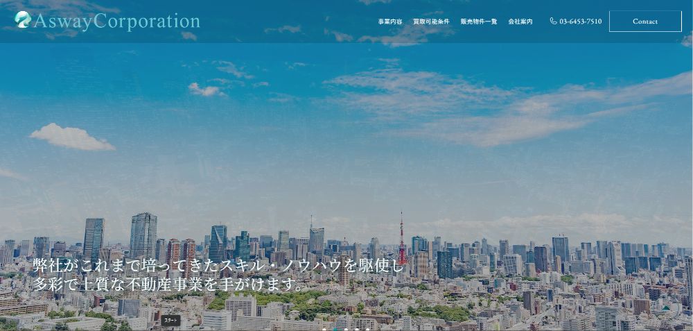 株式会社Asway Corporation様