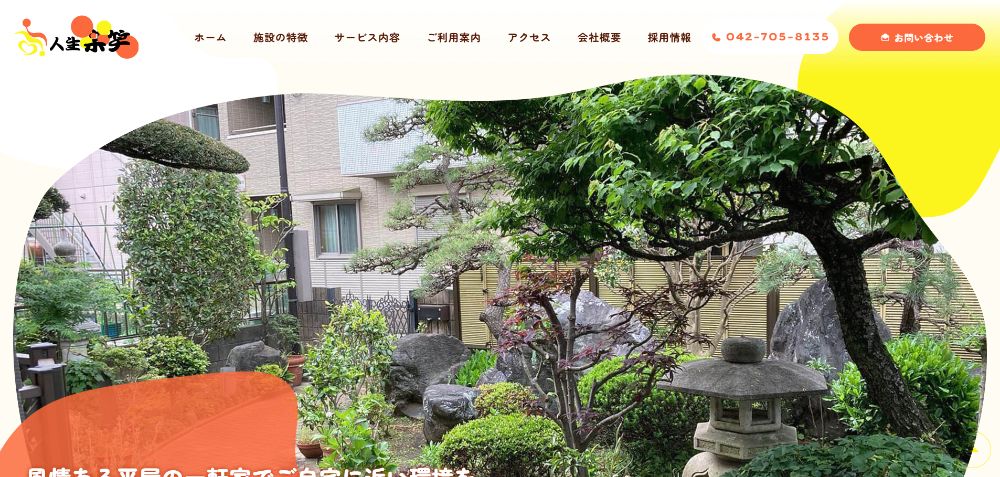 株式会社バロンドール様