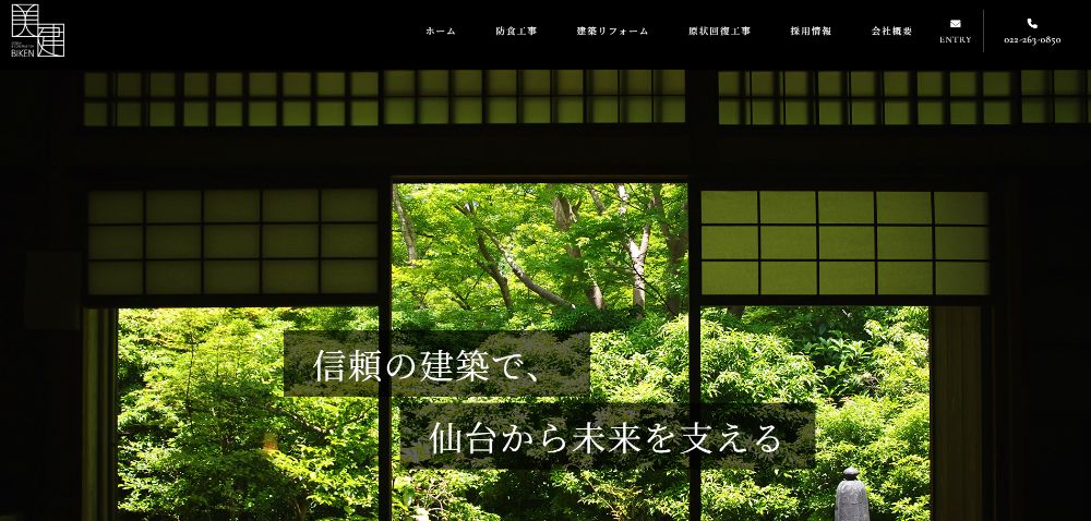 美建株式会社様