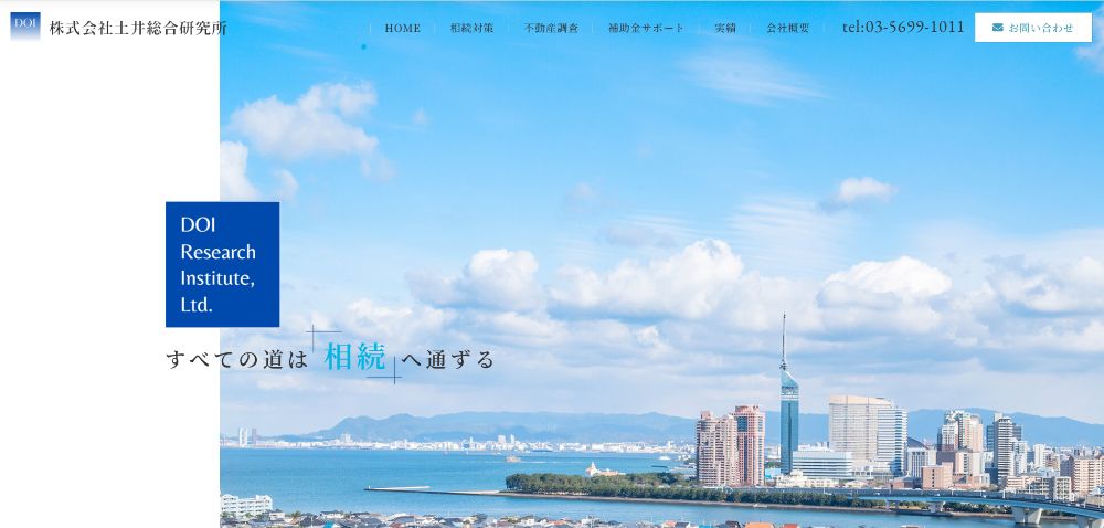 株式会社土井総合研究所様