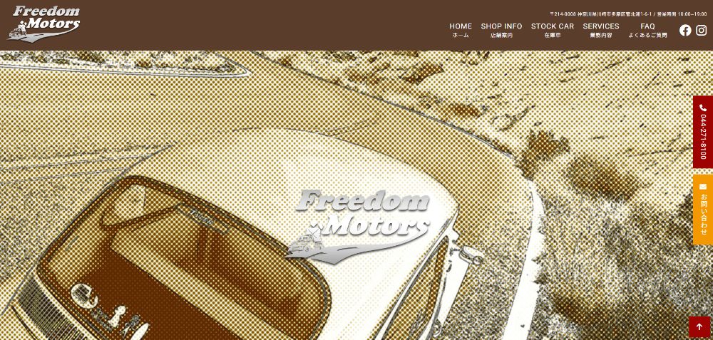 有限会社阿部モータース様