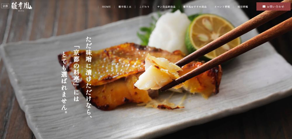 株式会社サン食品様