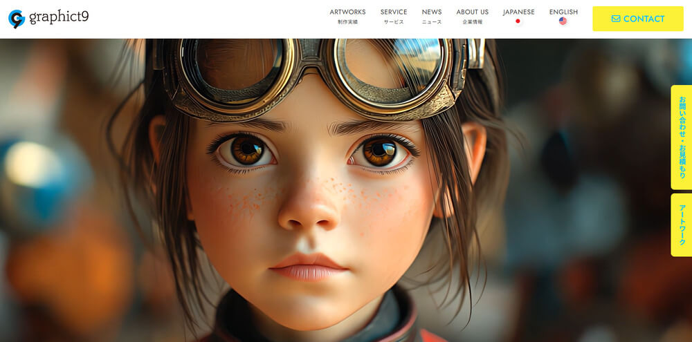 株式会社グラフィクトナイン様