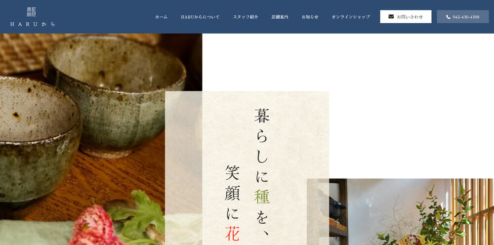 春花秋月HARUから様