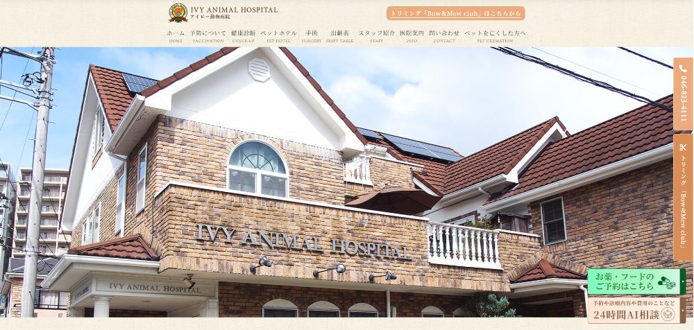 アイビープランニング有限会社様