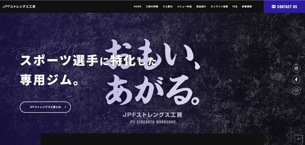 有限会社ジェイ・ピー・フィットネス様