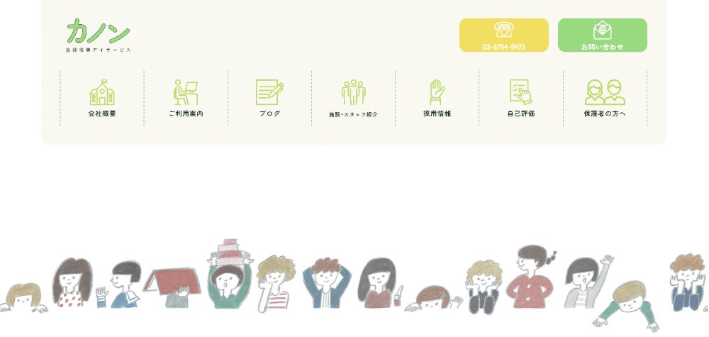 株式会社カノン様