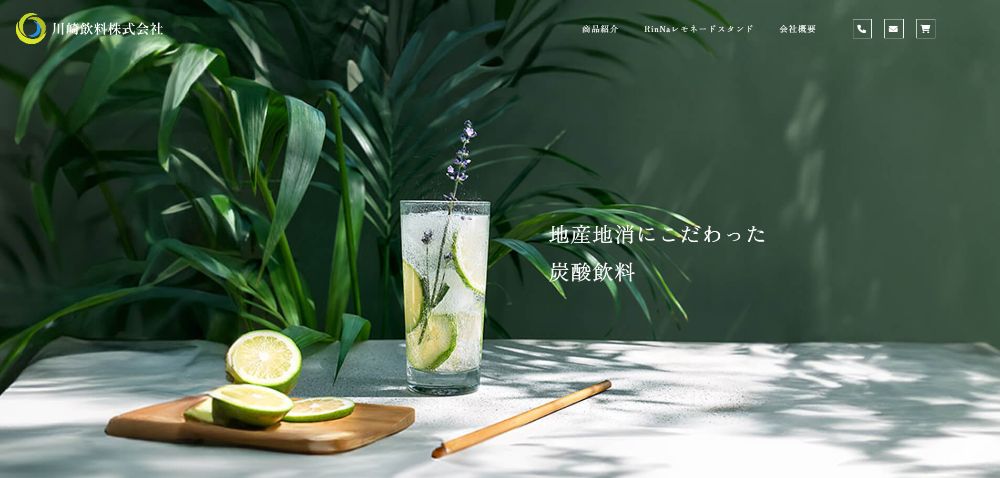 川崎飲料株式会社様