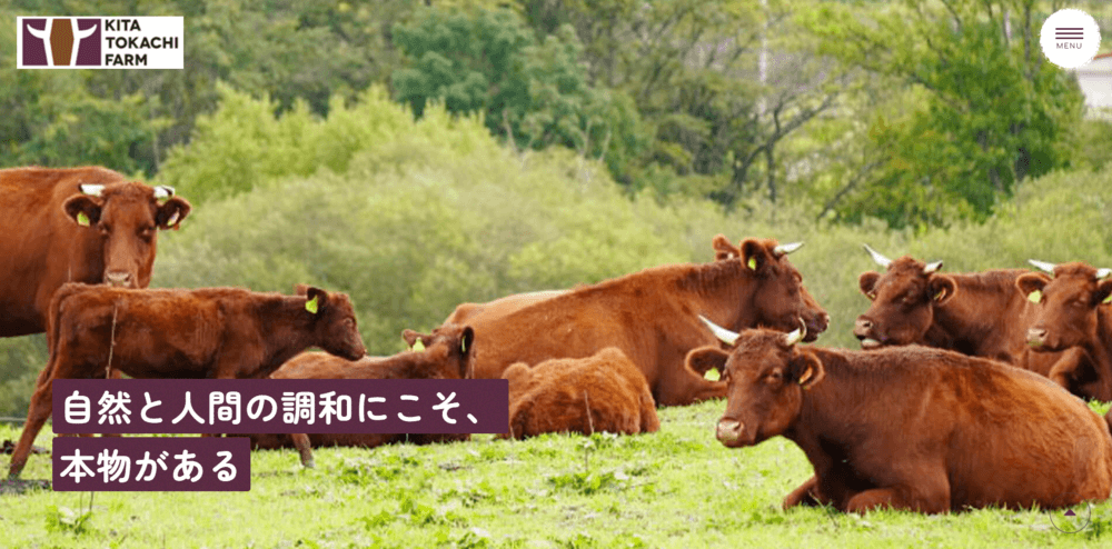 北十勝ファーム有限会社様