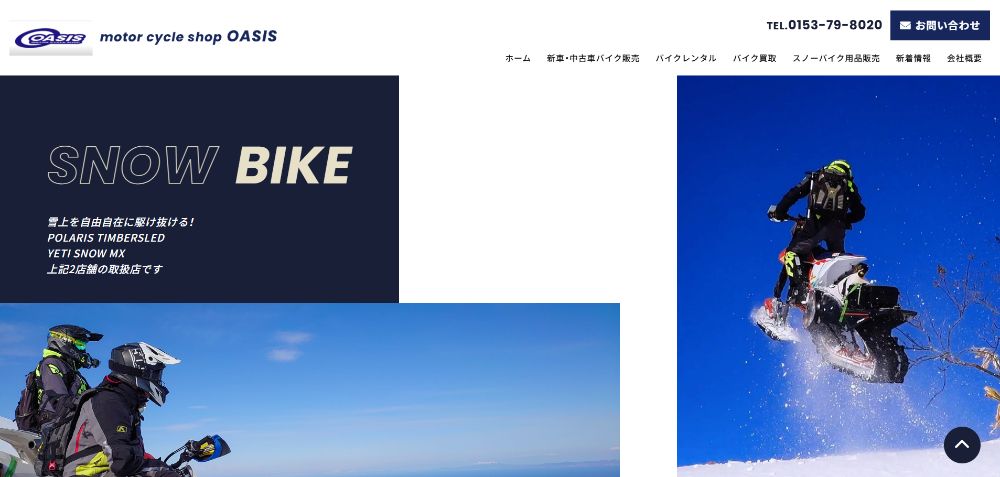 モーターサイクルショップオアシス様