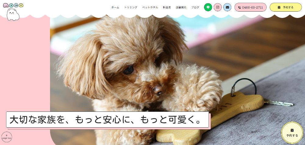 Dog Salon＆Hotel moco様