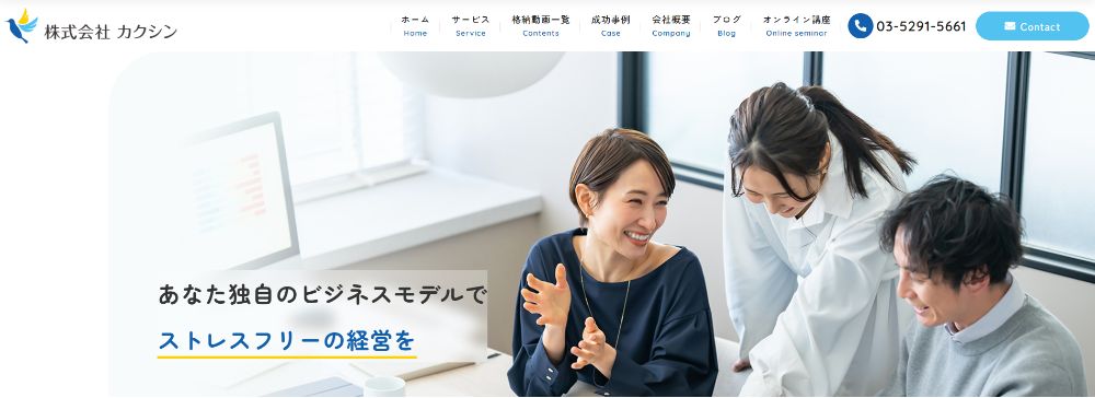 株式会社カクシン様