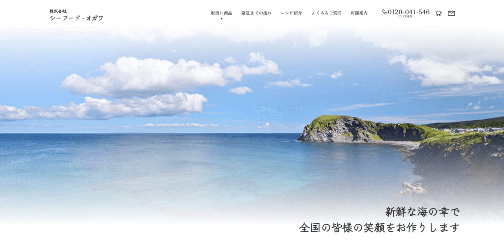 株式会社シーフード・オガワ様