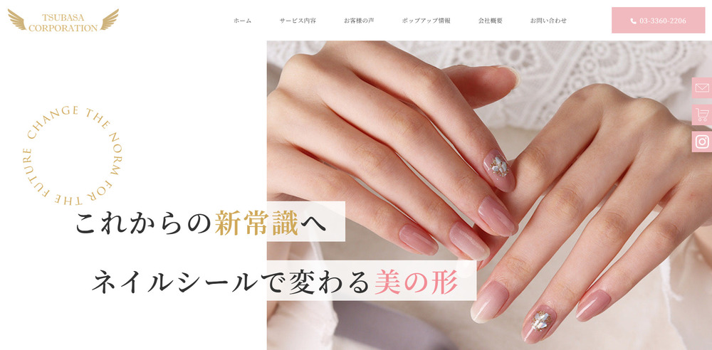 株式会社TSUBASA・CORPORATION様